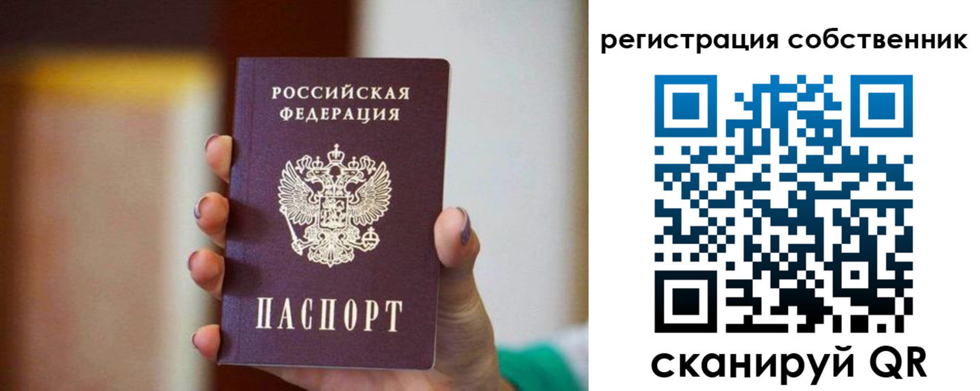 пропишу в квартире в Кузнецке