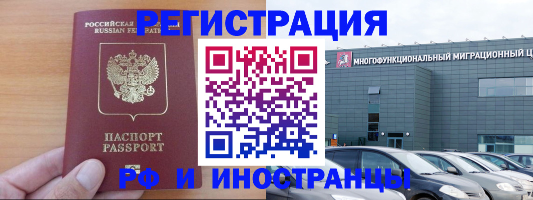 временная регистрация госуслуги в Кузнецке