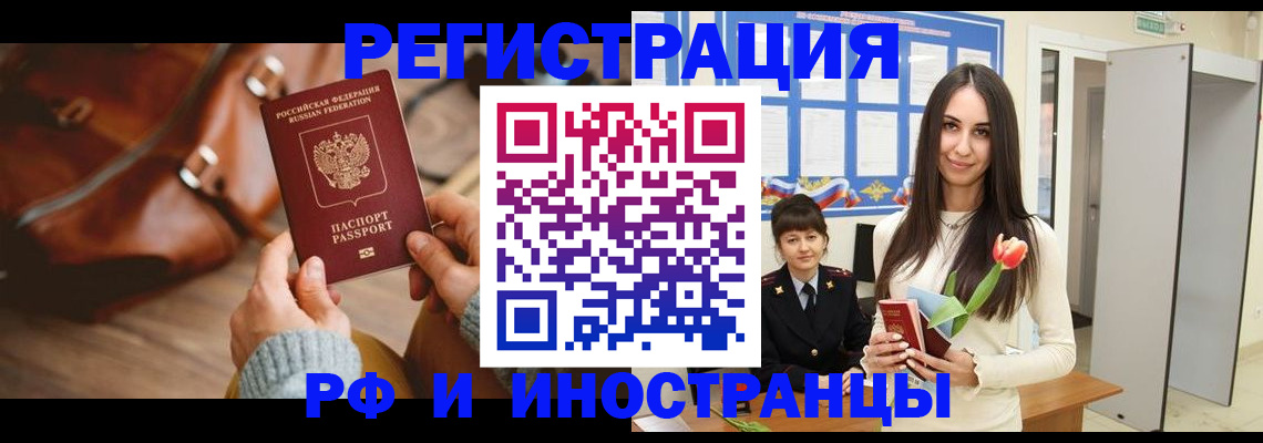 прописка для кредита в Кузнецке