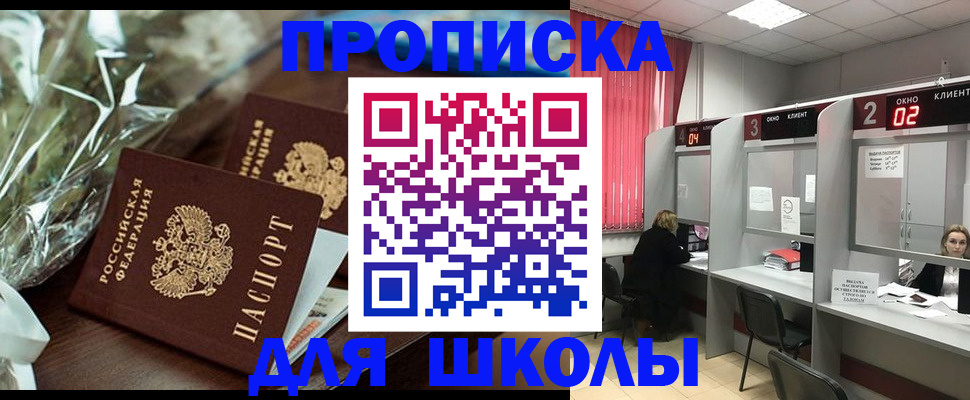 прописка для кредита в Кузнецке