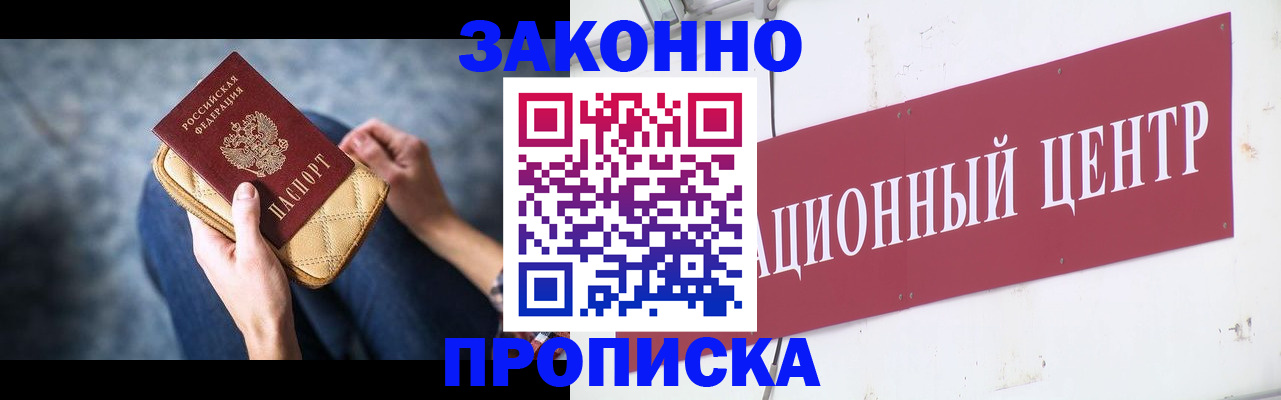 временная регистрация законно в Кузнецке