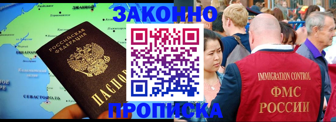 временная регистрация законно в Кузнецке