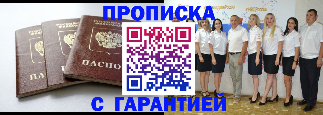 временная регистрация надежно в Кузнецке